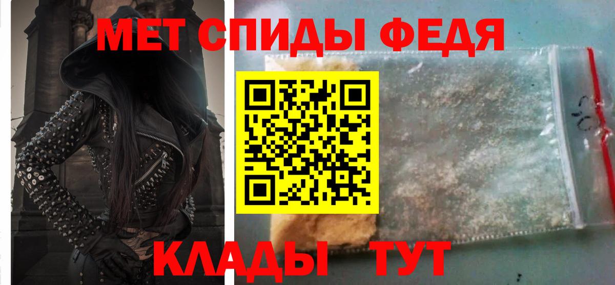 АМФЕТАМИН Premium Кропоткин