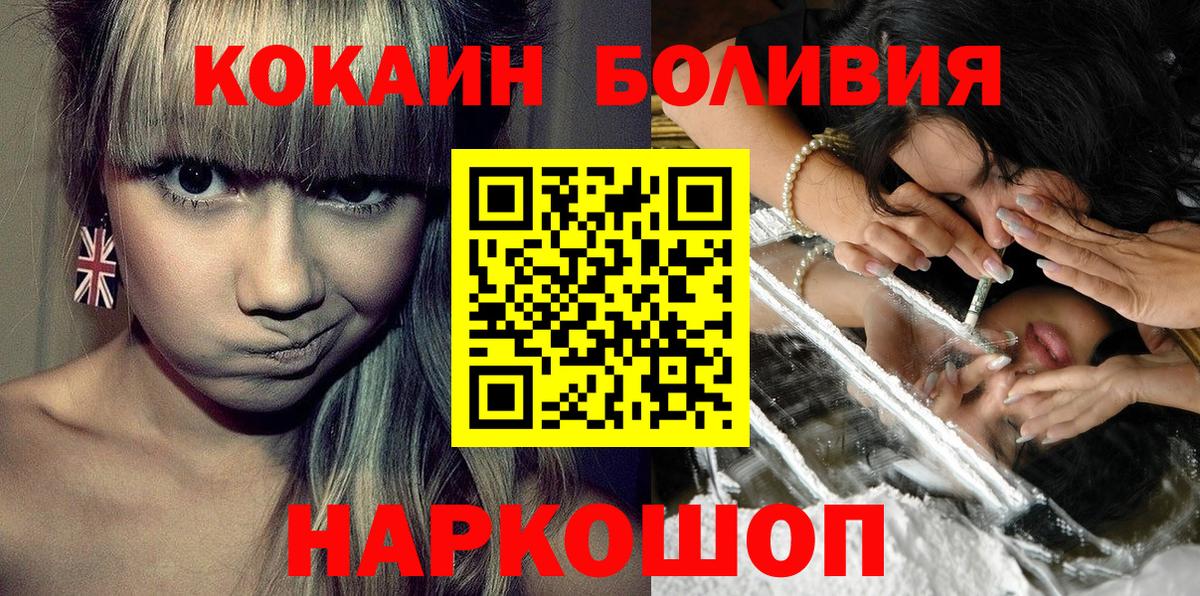 Cocaine 97% Кропоткин
