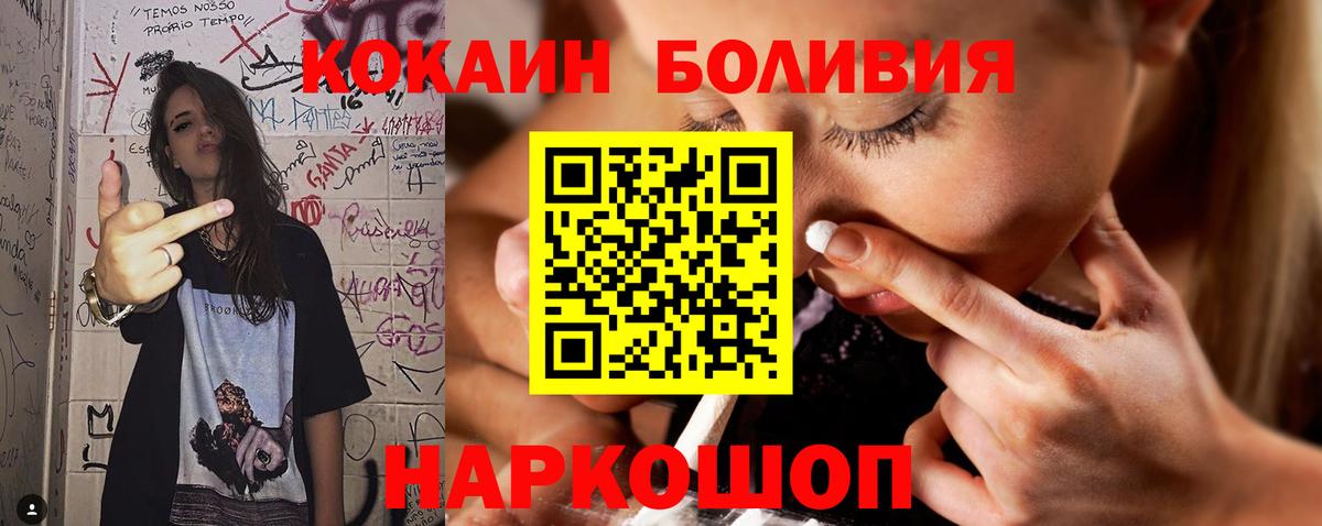 купить наркоту  Вход с VPN  Кропоткин  Кокаин VHQ  Cocaine Fish Scale 