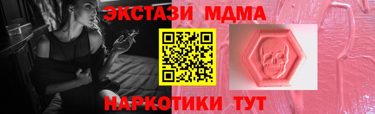 Экстази  ЭКСТАЗИ Punisher  Экстази 280мг  Вход с VPN  Кропоткин 