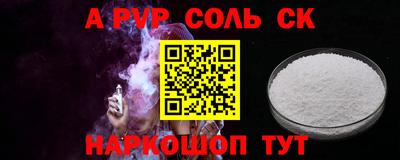 кристаллы Канаш