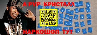 кристаллы Канаш