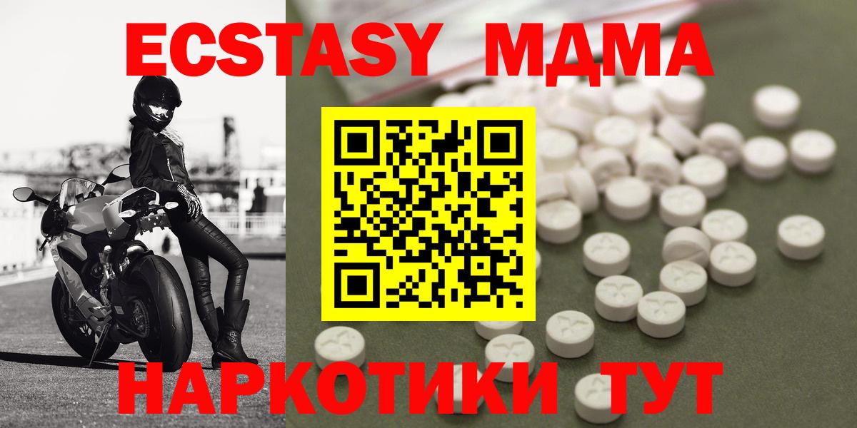 MDMA crystal  МДМА кристаллы  Вход с VPN  Кропоткин 
