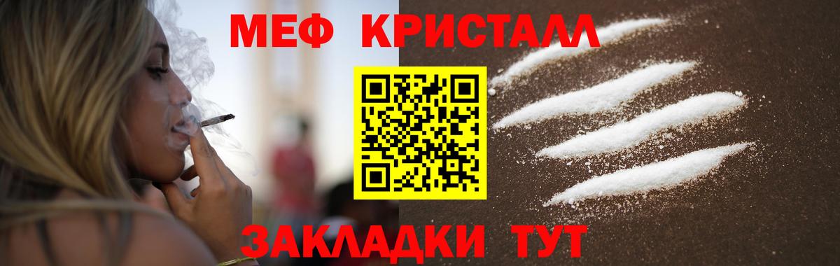 Мефедрон кристаллы  Конопля  Вейп ТГК  A PVP СОЛЬ кристаллы  Кропоткин  Бошки Шишки  Вход с VPN 