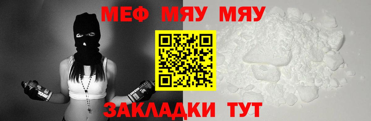 Мефедрон  Меф  Мефедрон mephedrone  Кропоткин  Вход с VPN  Мефедрон VHQ 