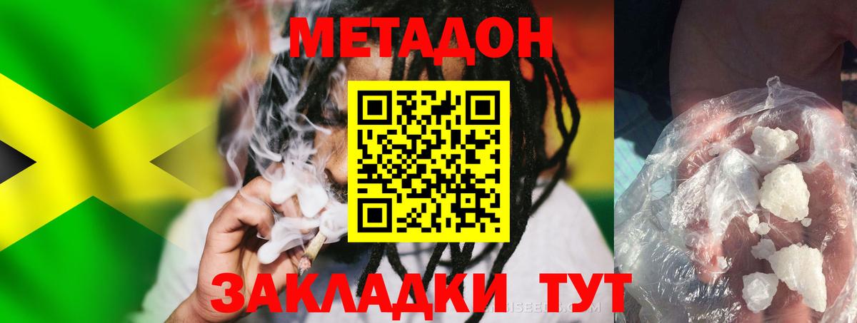 Кропоткин  МЕТАДОН VHQ  Метадон мёд  маркетплейс как зайти  Вход с VPN  кракен  