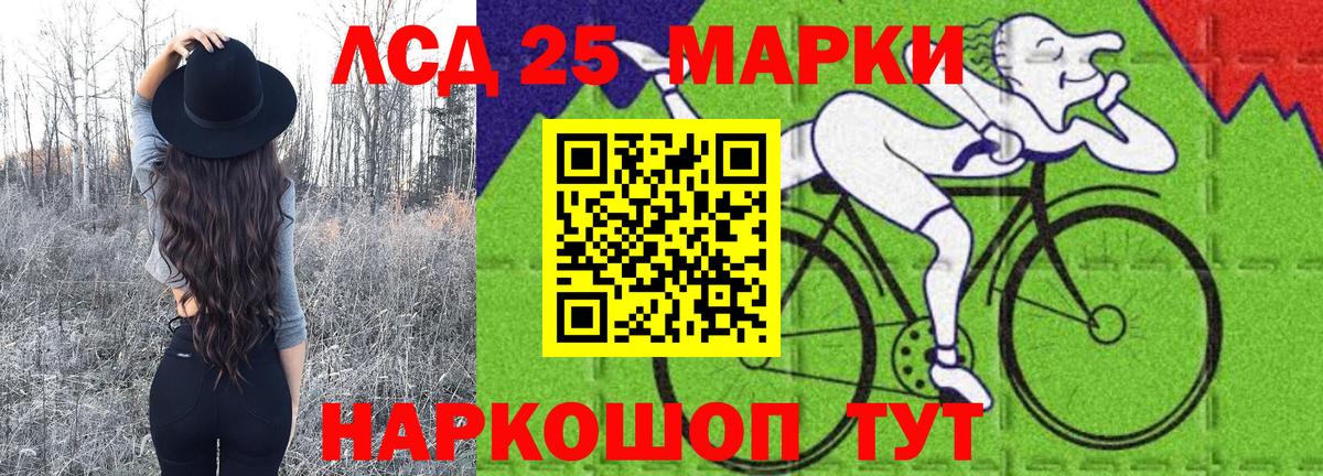 Марки 25I-NBOMe 1500мкг Кропоткин