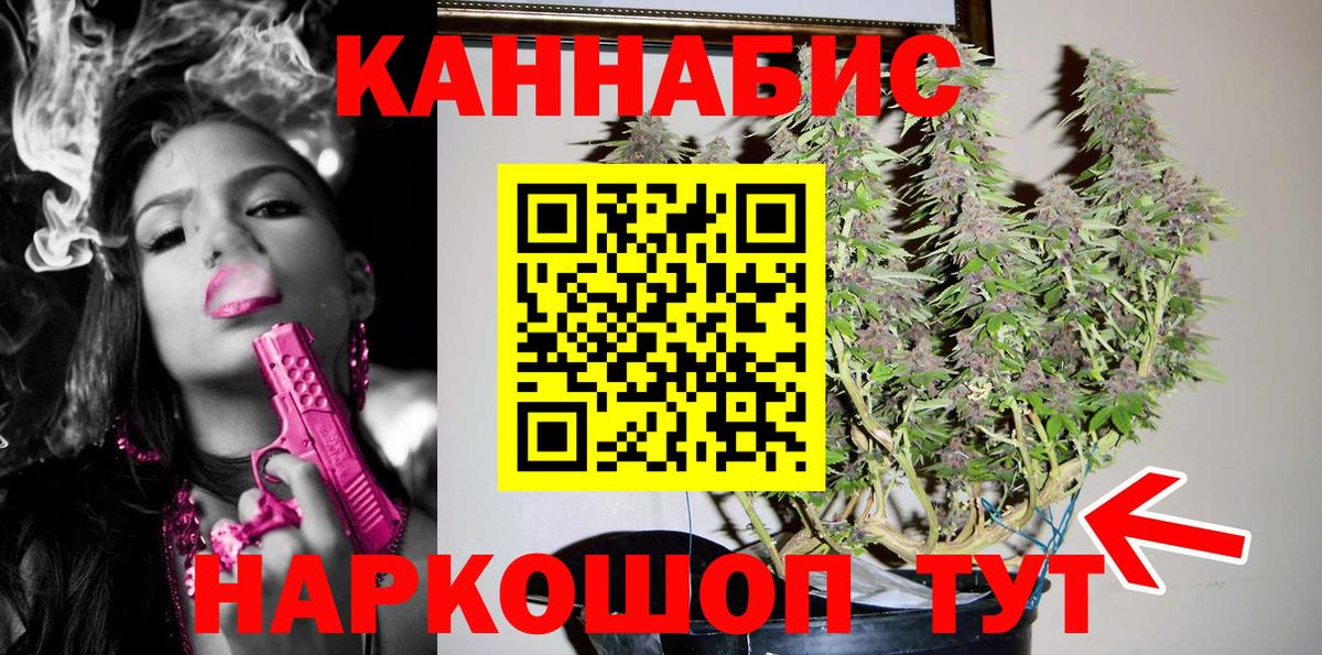 МАРИХУАНА индика Кропоткин